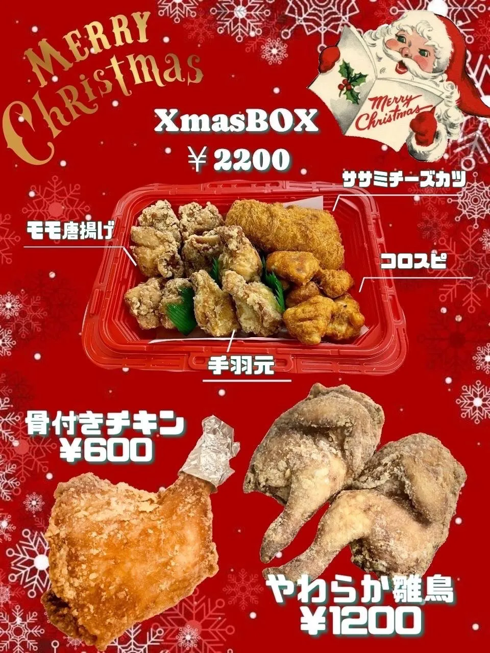 クリスマスセット